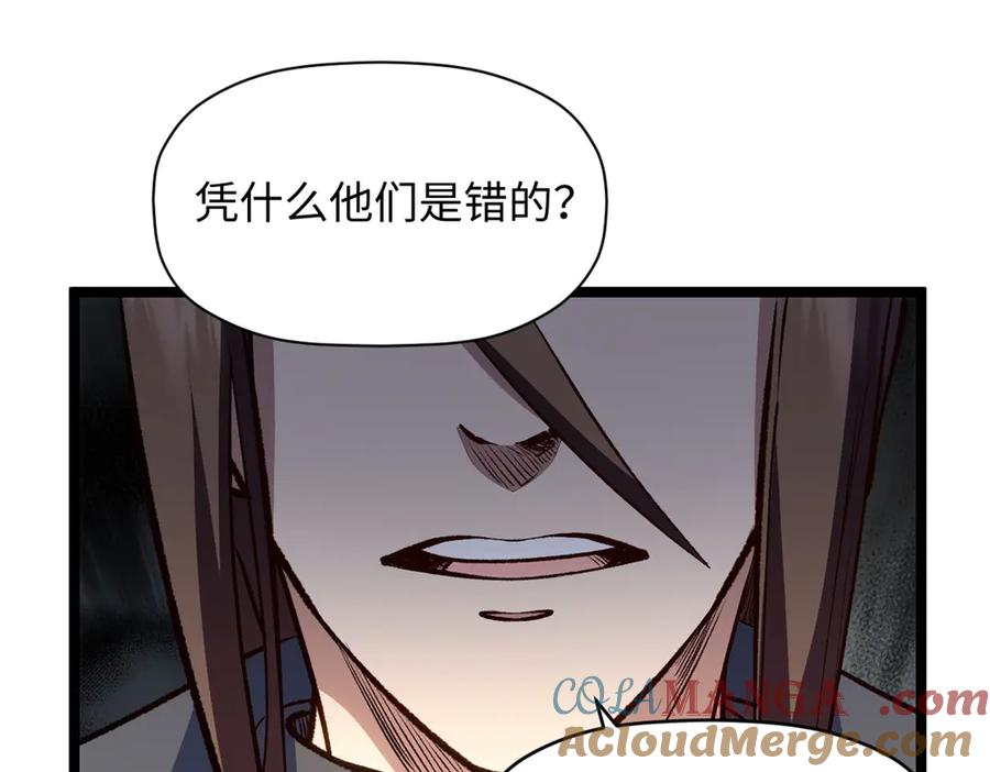 顶级气运，悄悄修炼千年 208 楚世人的执念 第89页