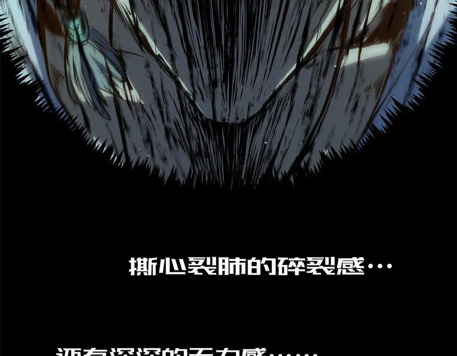 顶级气运，悄悄修炼千年 208 楚世人的执念 第76页