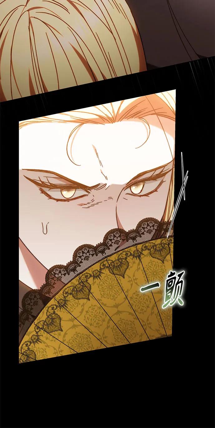 《换个老公当爸爸》第22话 第11页