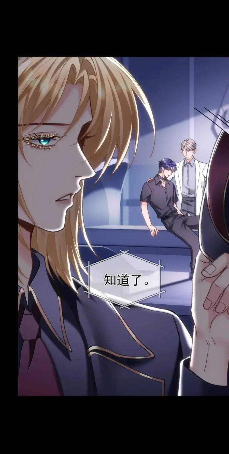 圣子殿下竟被肆意标记 - 022 隔离 - 第27张图