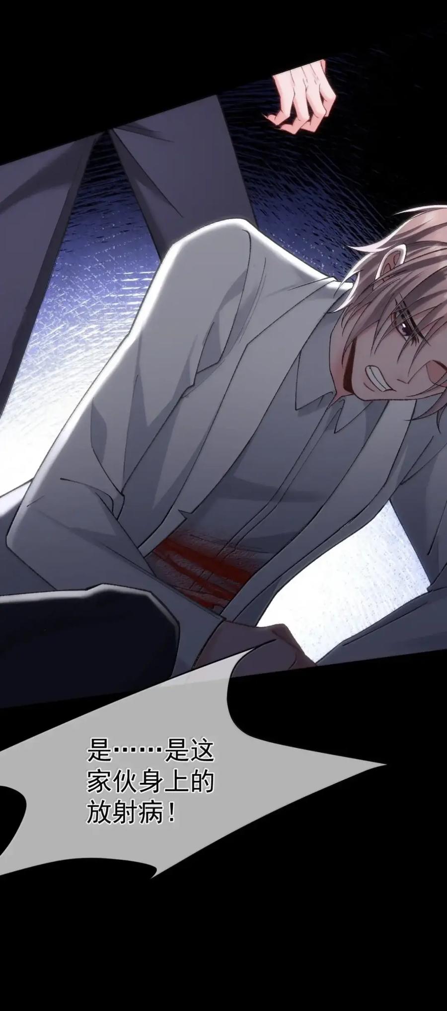 圣子殿下竟被肆意标记 - 022 隔离 - 第42张图