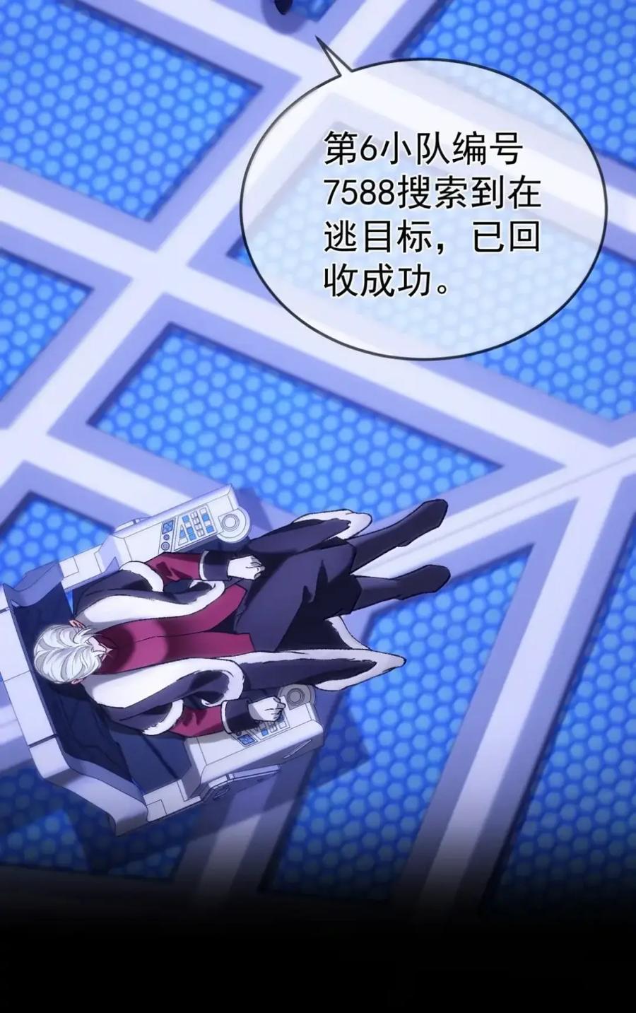 圣子殿下竟被肆意标记 - 022 隔离 - 第18张图