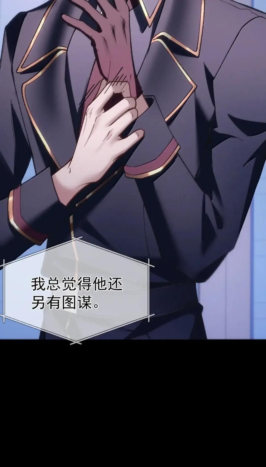 圣子殿下竟被肆意标记 - 022 隔离 - 第29张图