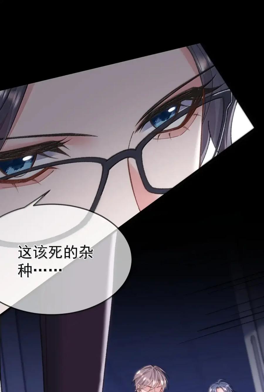 圣子殿下竟被肆意标记 - 022 隔离 - 第45张图