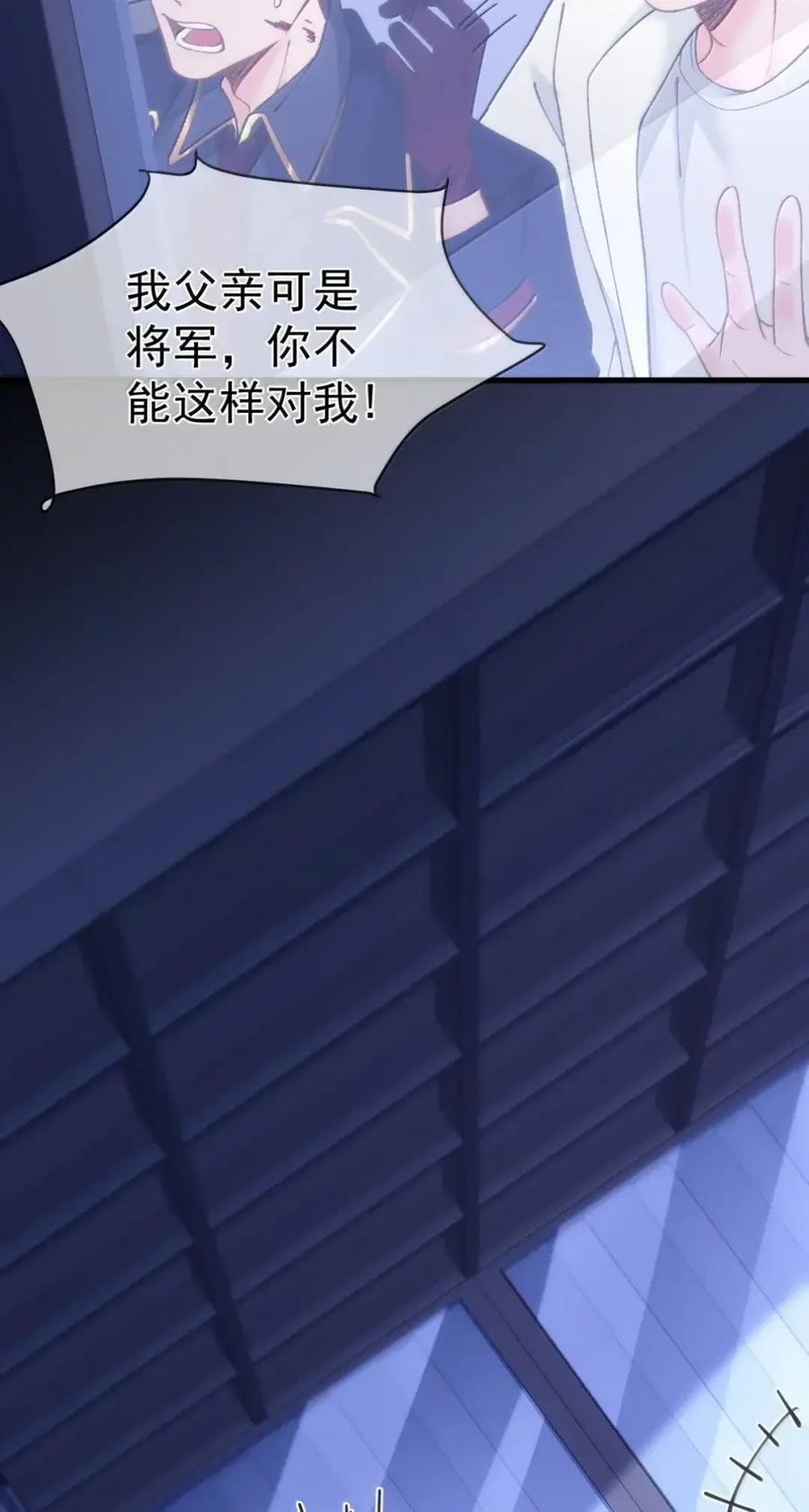 圣子殿下竟被肆意标记 - 022 隔离 - 第48张图