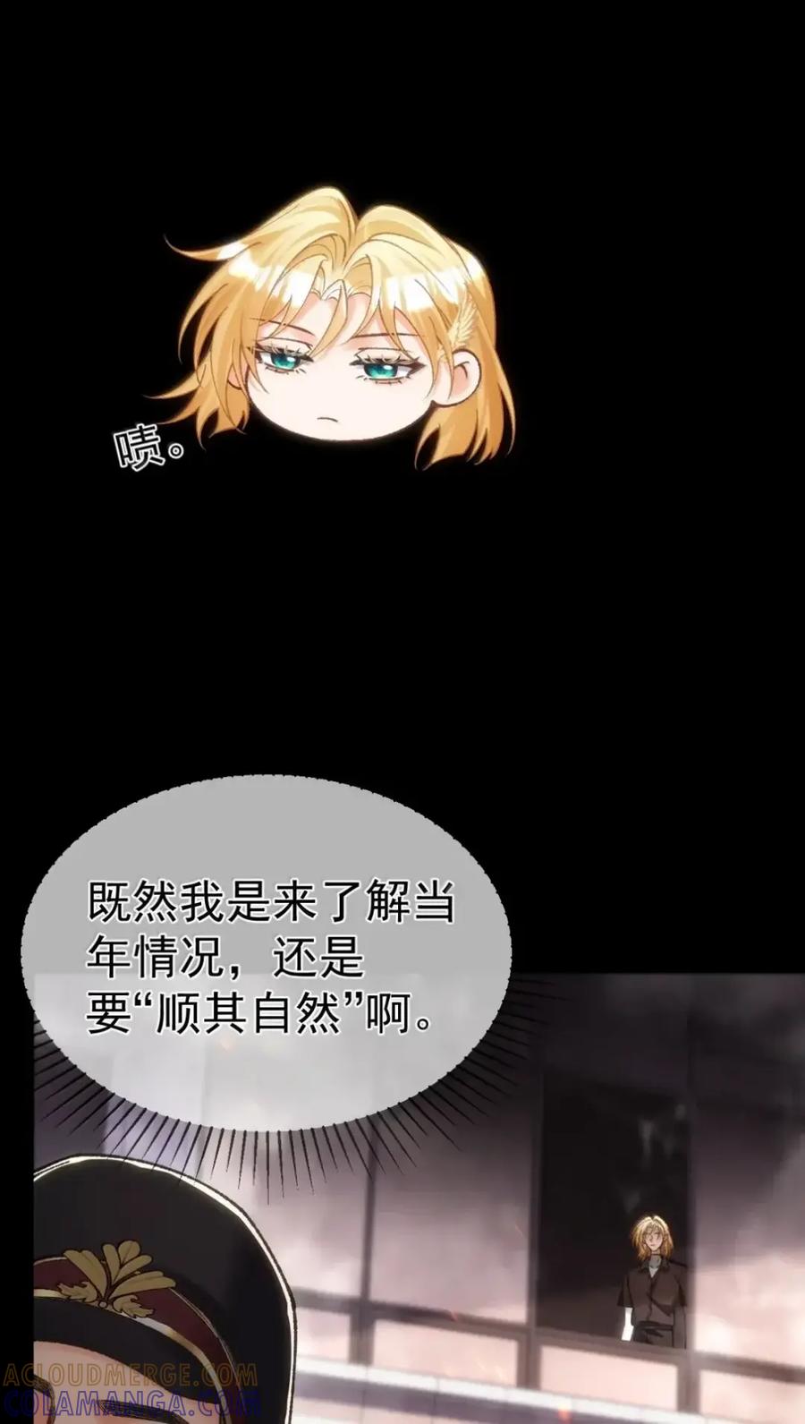 圣子殿下竟被肆意标记 - 022 隔离 - 第13张图