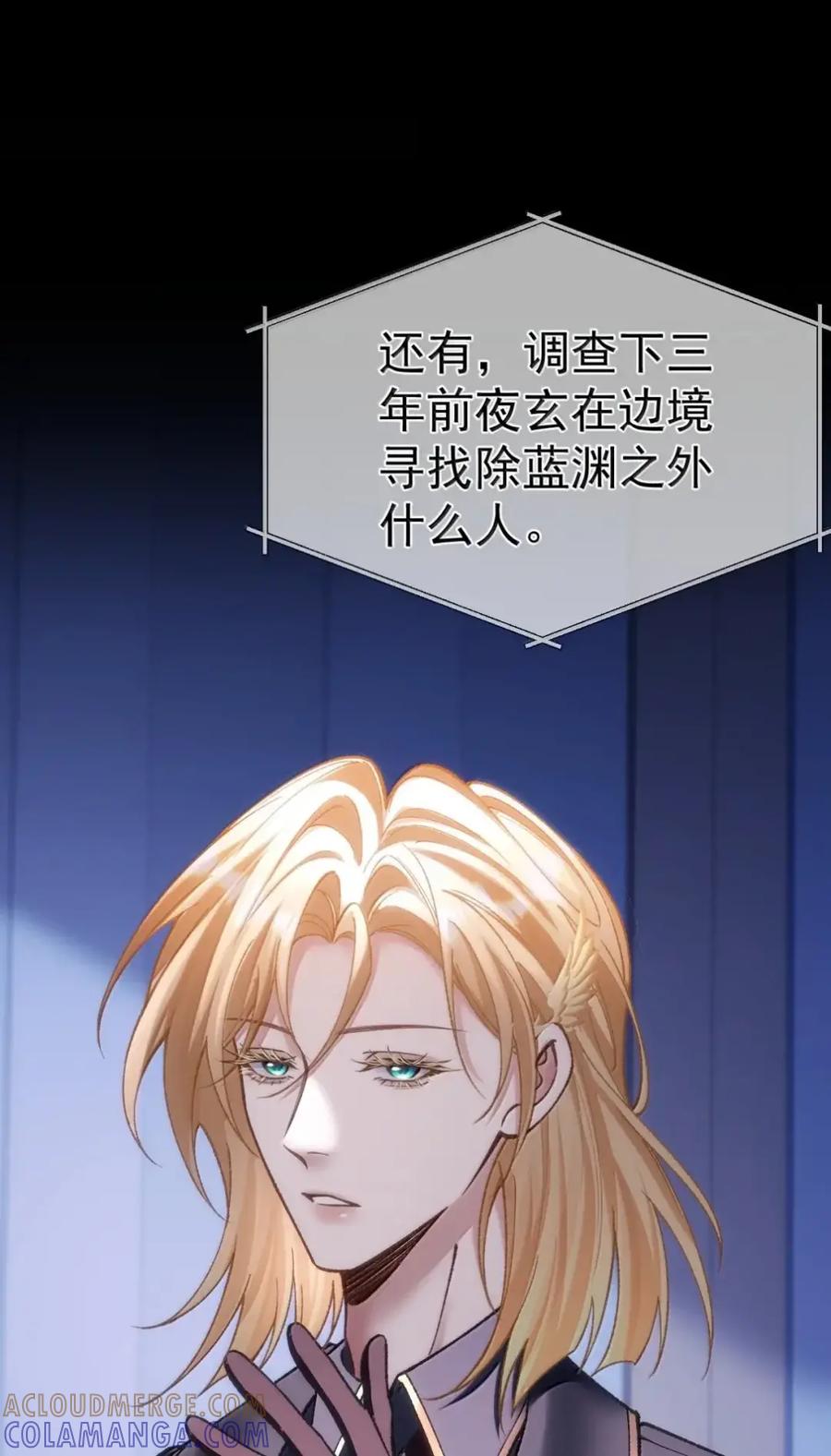 圣子殿下竟被肆意标记 - 022 隔离 - 第28张图