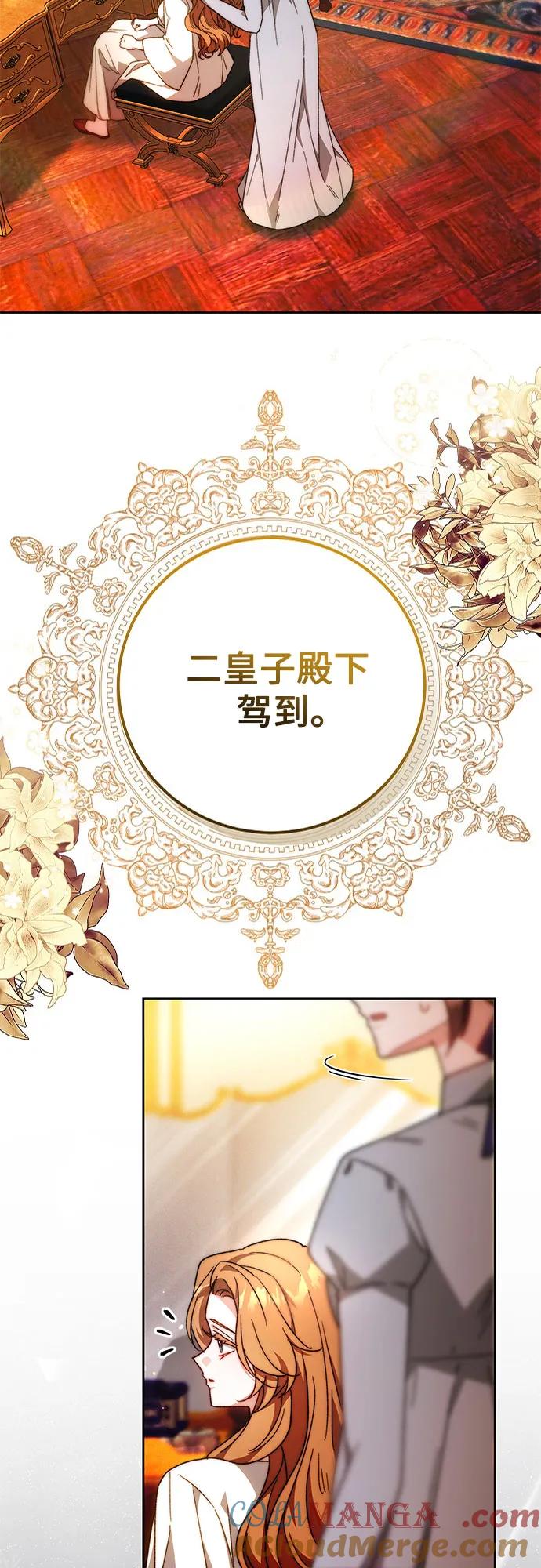《换个老公当爸爸》第22话 第37页