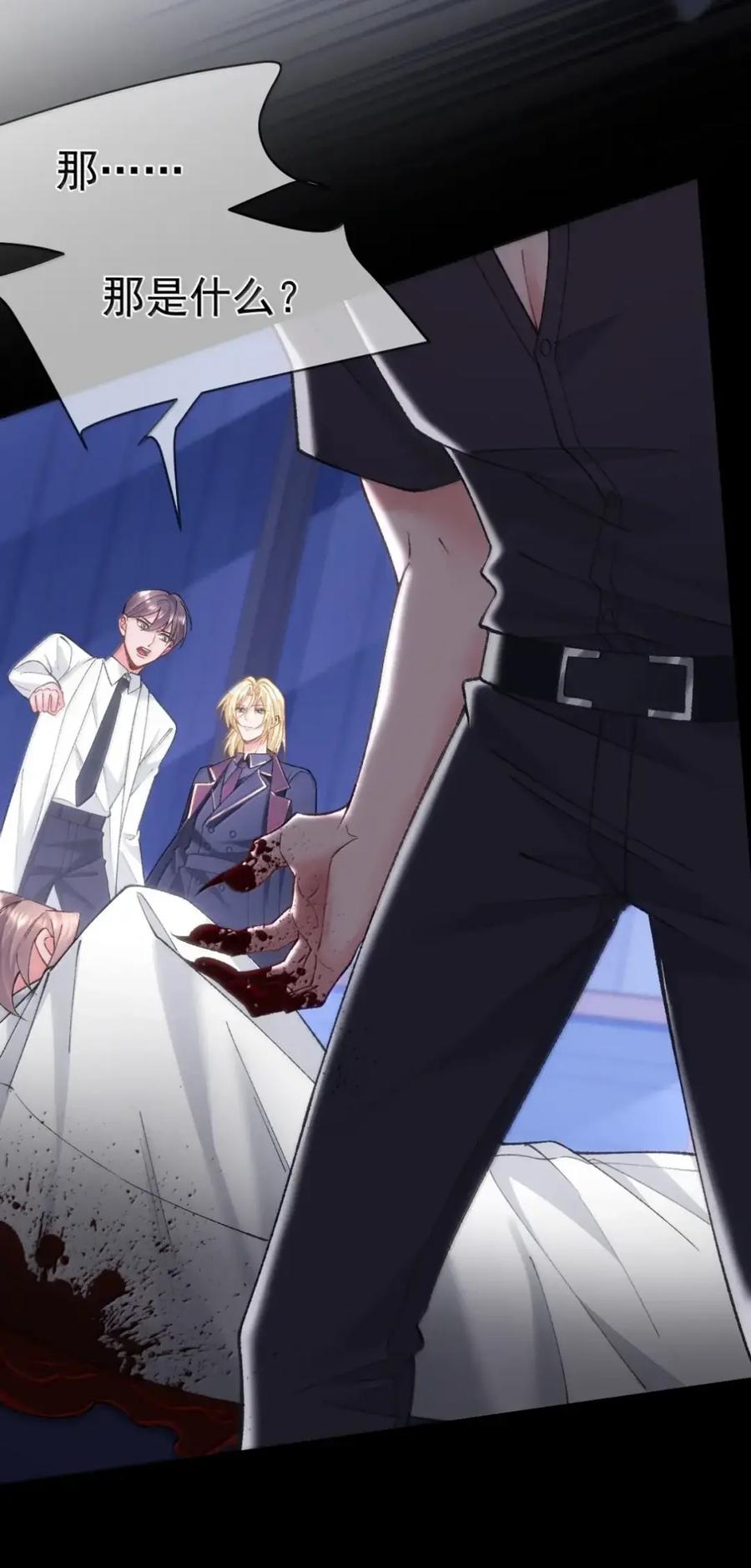 圣子殿下竟被肆意标记 - 022 隔离 - 第41张图