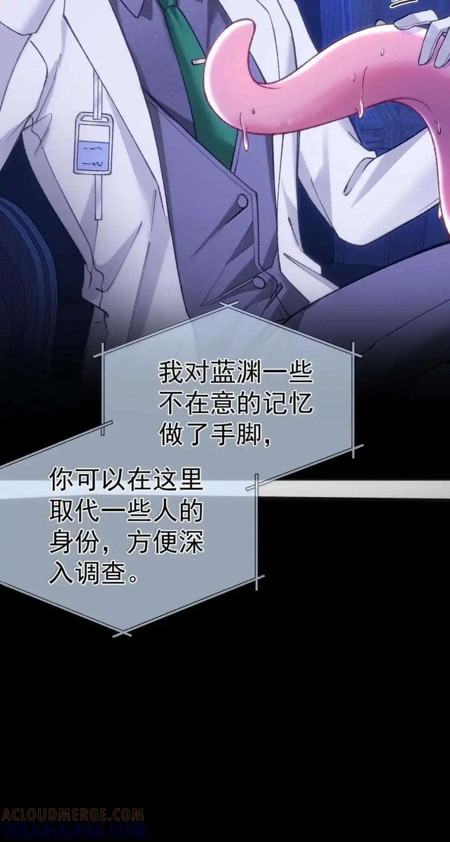 圣子殿下竟被肆意标记 - 022 隔离 - 第25张图