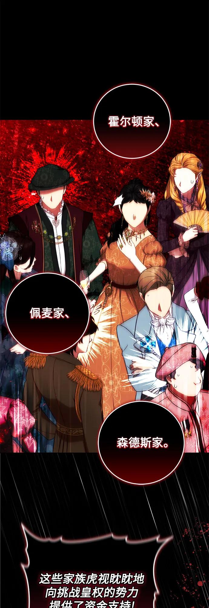 《换个老公当爸爸》第22话 第12页