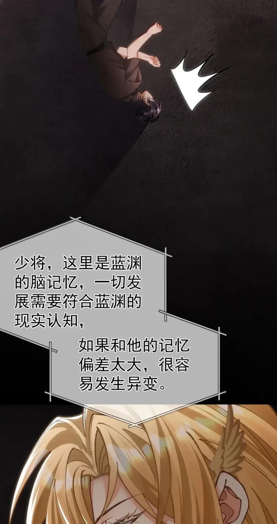 圣子殿下竟被肆意标记 - 022 隔离 - 第11张图