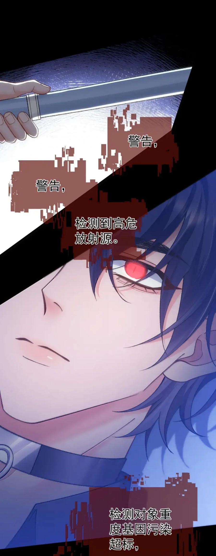 圣子殿下竟被肆意标记 - 022 隔离 - 第38张图