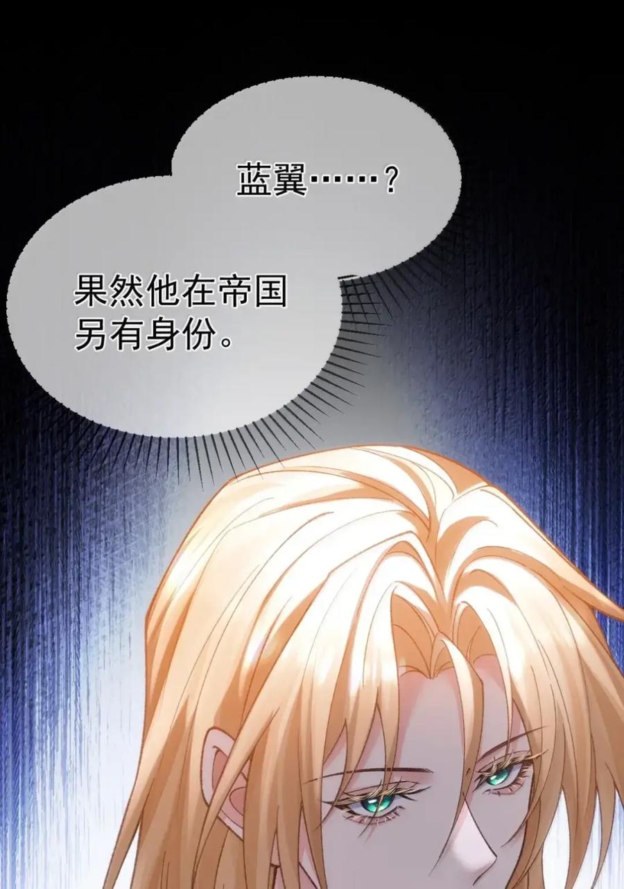 圣子殿下竟被肆意标记 - 022 隔离 - 第36张图