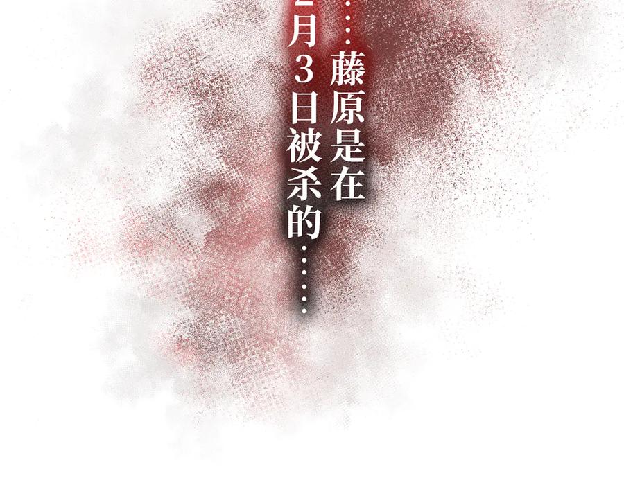 《特工重生：最强高中生》第22话 第271页