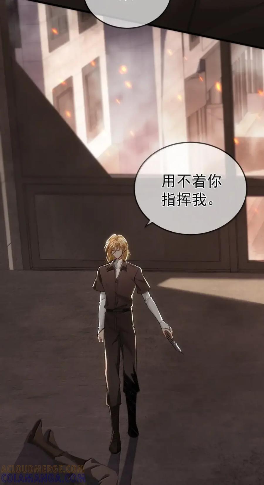 圣子殿下竟被肆意标记 - 022 隔离 - 第10张图