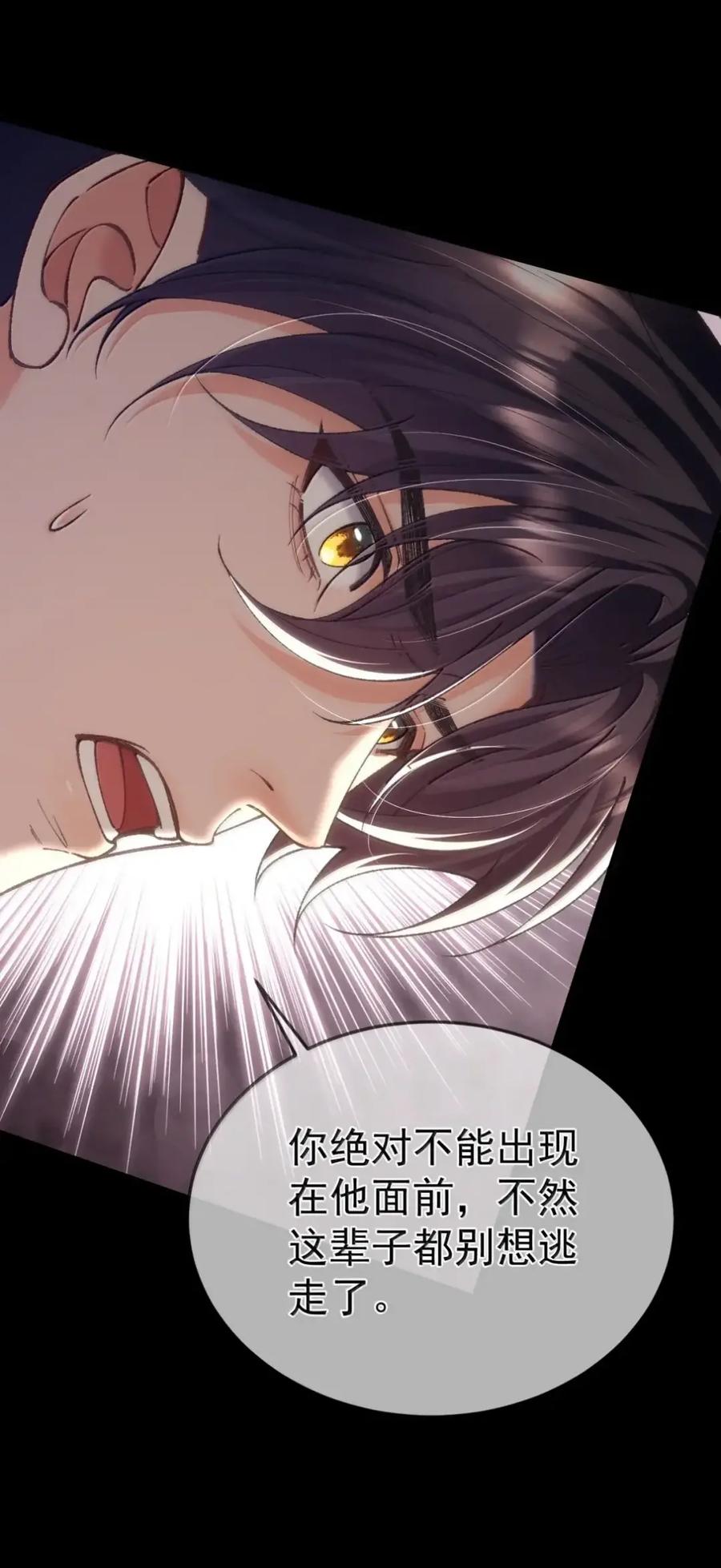 圣子殿下竟被肆意标记 - 022 隔离 - 第6张图