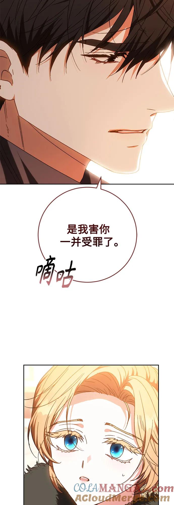 《换个老公当爸爸》第22话 第22页