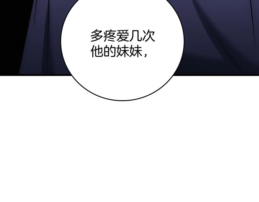 《一键三连后，我无敌了》第22话 选择剑术 第312页