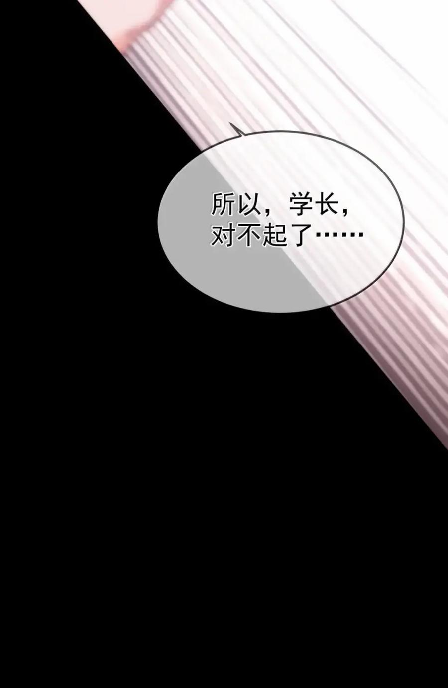 圣子殿下竟被肆意标记 - 022 隔离 - 第8张图