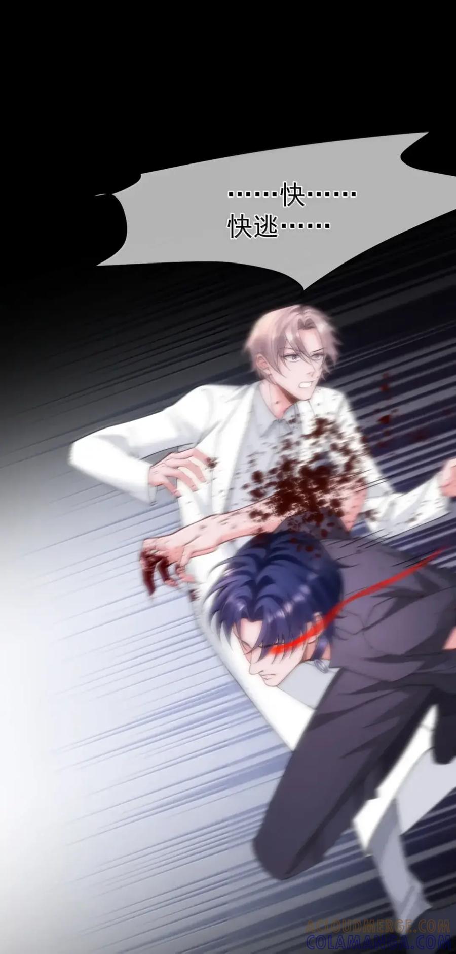 圣子殿下竟被肆意标记 - 022 隔离 - 第40张图