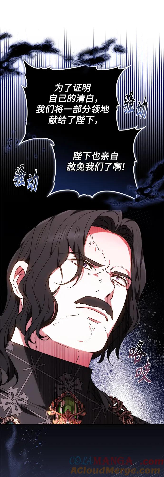 《换个老公当爸爸》第22话 第16页