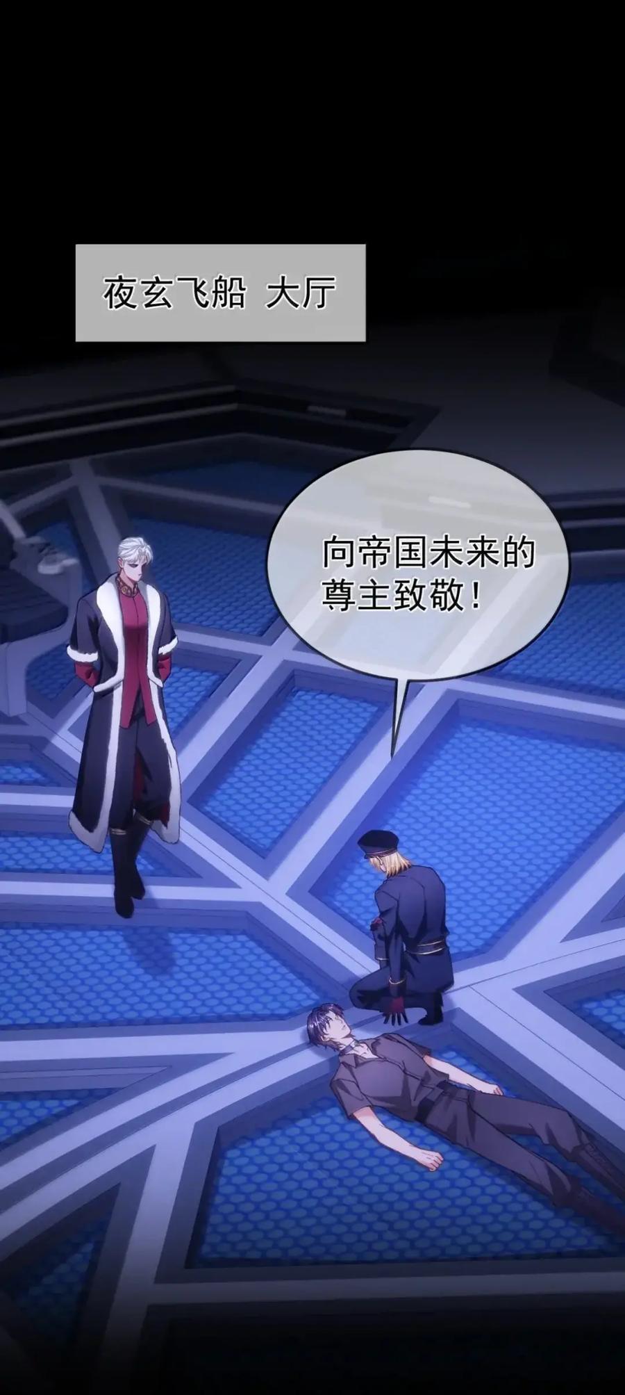 圣子殿下竟被肆意标记 - 022 隔离 - 第20张图