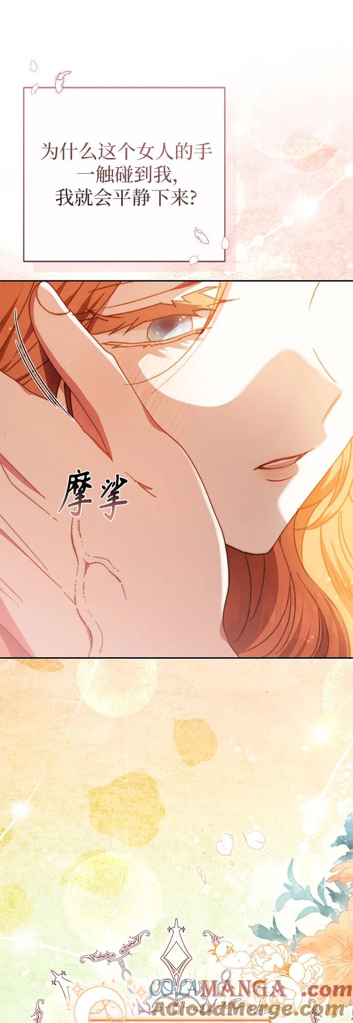 《换个老公当爸爸》第22话 第55页
