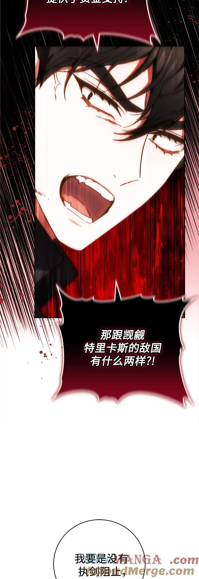《换个老公当爸爸》第22话 第13页