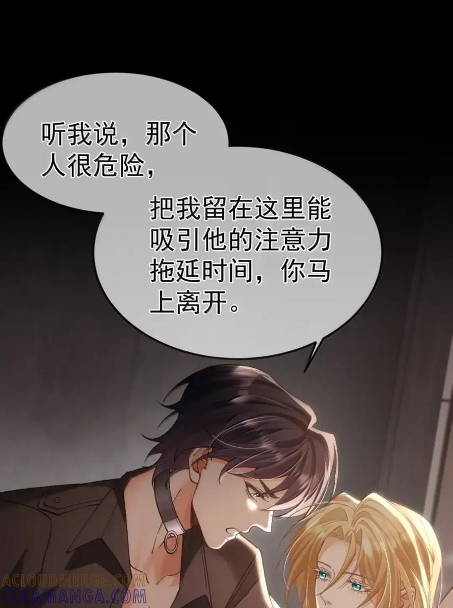 圣子殿下竟被肆意标记 - 022 隔离 - 第4张图