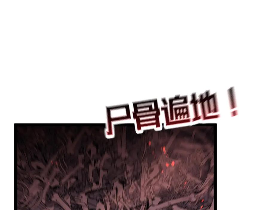 顶级气运，悄悄修炼千年 210 就此别过,望君平安 第82页