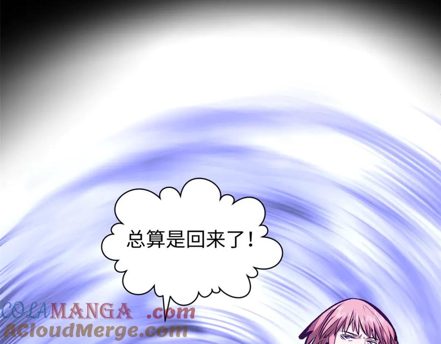 顶级气运，悄悄修炼千年 210 就此别过,望君平安 第77页