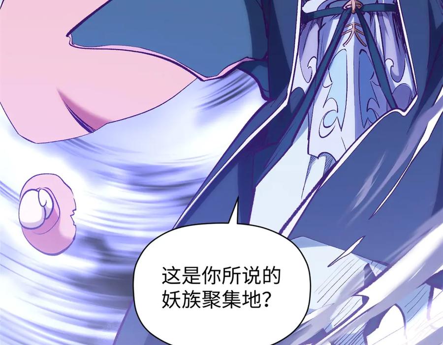 顶级气运，悄悄修炼千年 210 就此别过,望君平安 第79页