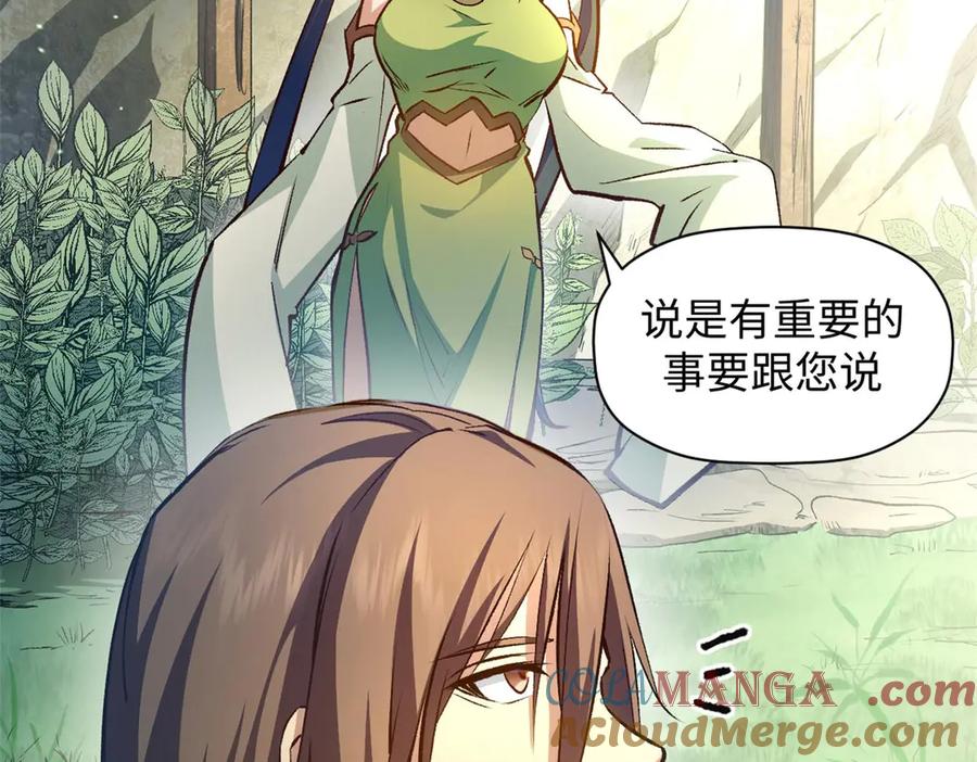 顶级气运，悄悄修炼千年 211 灾祸降临,大劫将至 第17页