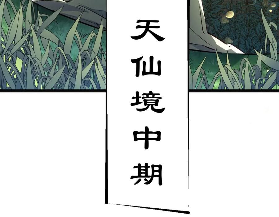 顶级气运，悄悄修炼千年 211 灾祸降临,大劫将至 第14页