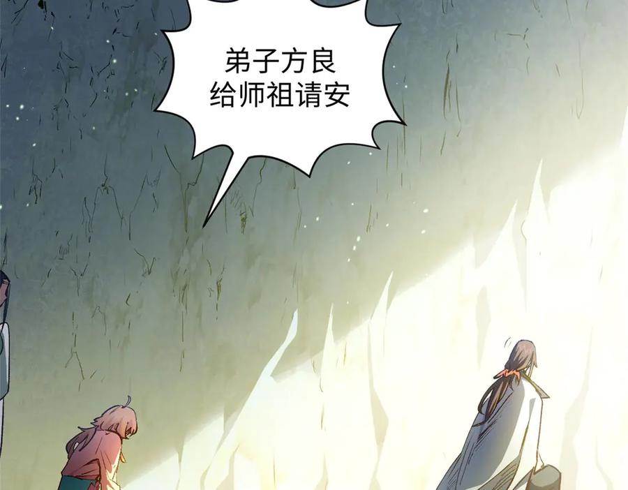 顶级气运，悄悄修炼千年 211 灾祸降临,大劫将至 第22页