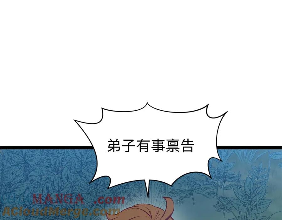 顶级气运，悄悄修炼千年 211 灾祸降临,大劫将至 第25页