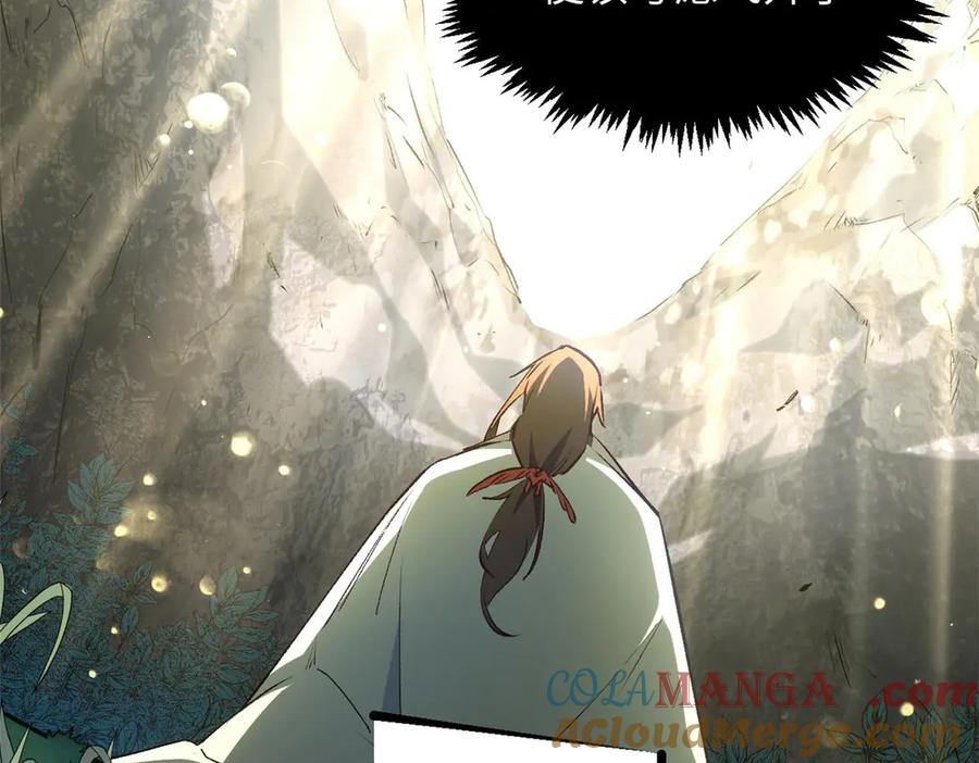 顶级气运，悄悄修炼千年 211 灾祸降临,大劫将至 第13页