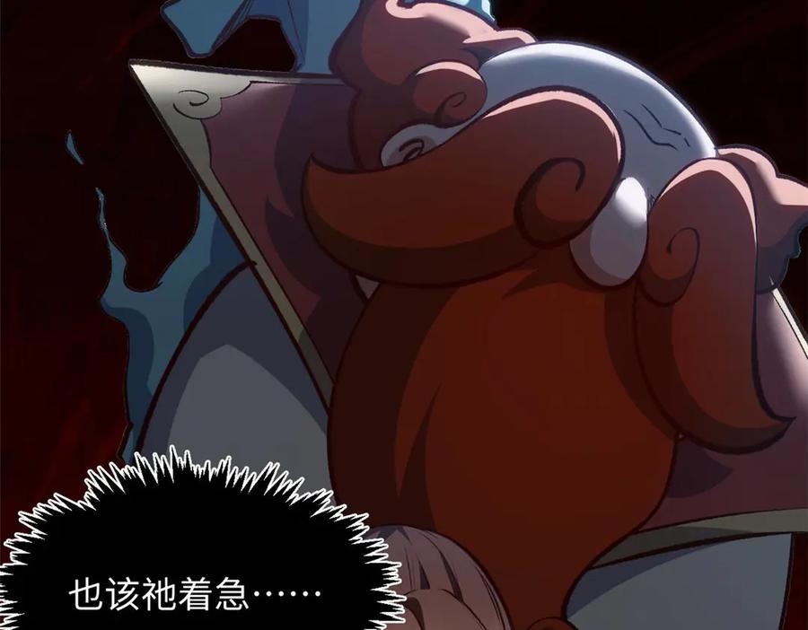 顶级气运，悄悄修炼千年 211 灾祸降临,大劫将至 第35页