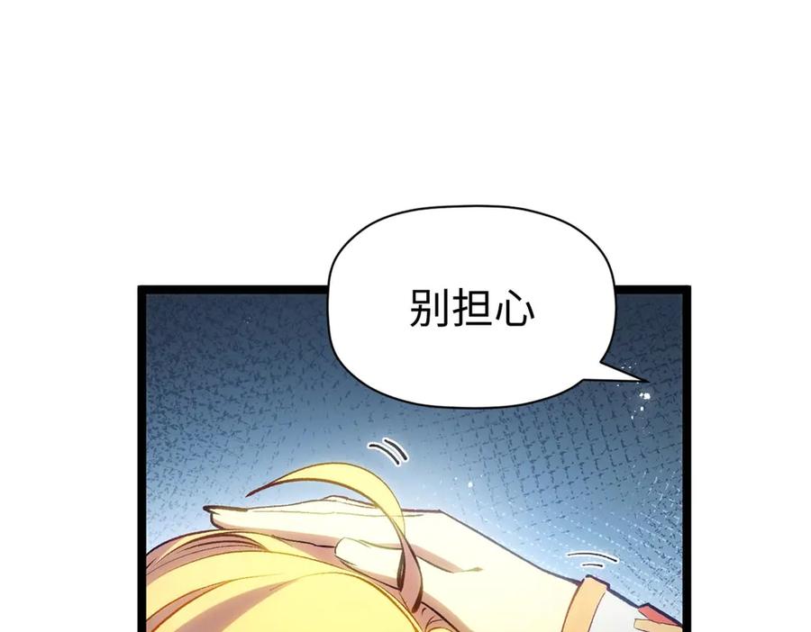 顶级气运，悄悄修炼千年 211 灾祸降临,大劫将至 第38页