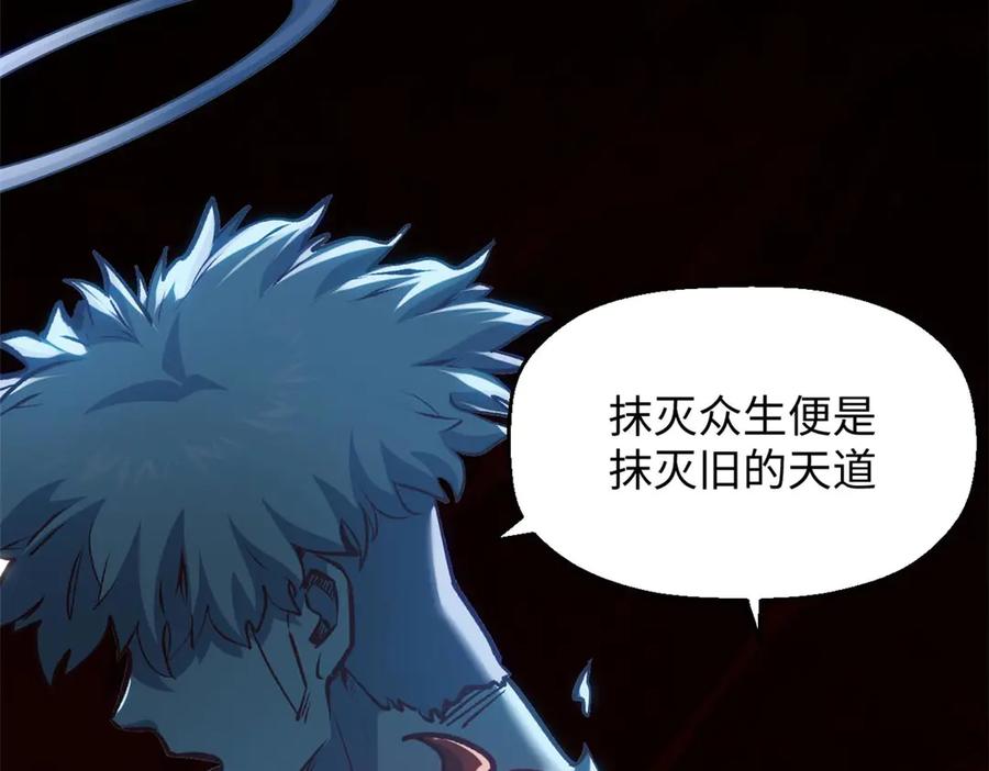 顶级气运，悄悄修炼千年 211 灾祸降临,大劫将至 第34页