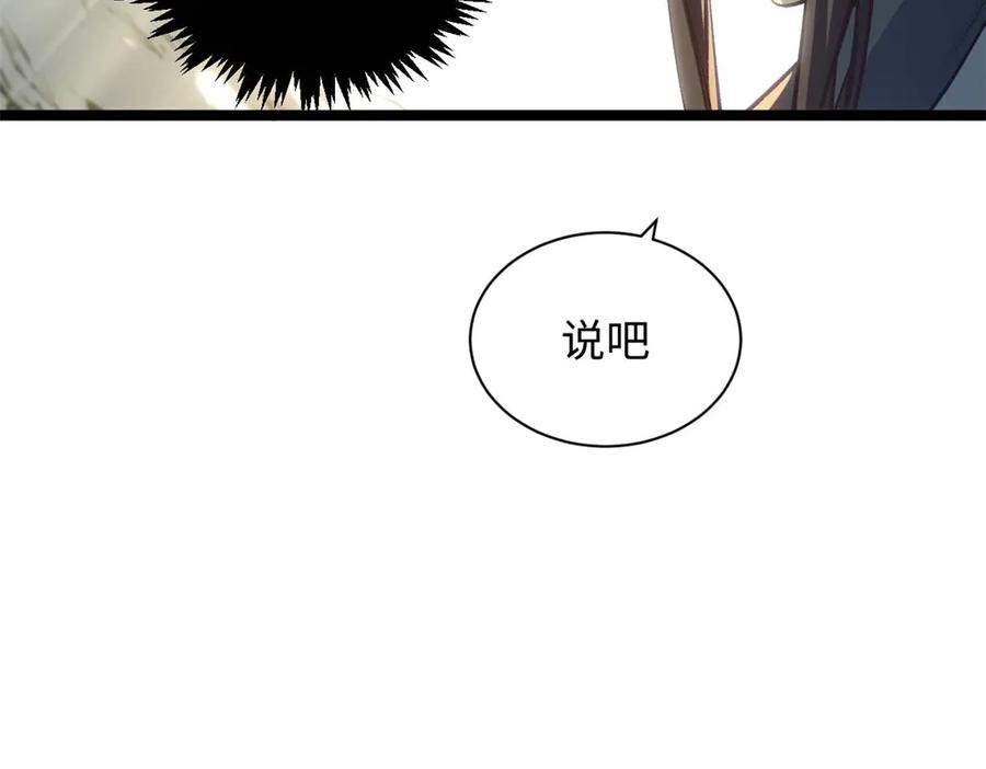 顶级气运，悄悄修炼千年 211 灾祸降临,大劫将至 第28页