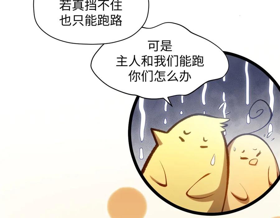 顶级气运，悄悄修炼千年 212 立地金丹 第39页