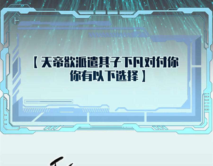 顶级气运，悄悄修炼千年 213 命运剑气大轮，天帝之子 第150页