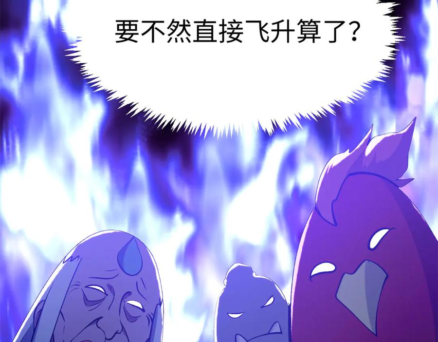顶级气运，悄悄修炼千年 213 命运剑气大轮，天帝之子 第162页