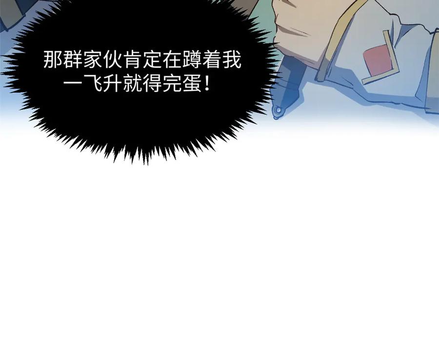 顶级气运，悄悄修炼千年 213 命运剑气大轮，天帝之子 第166页