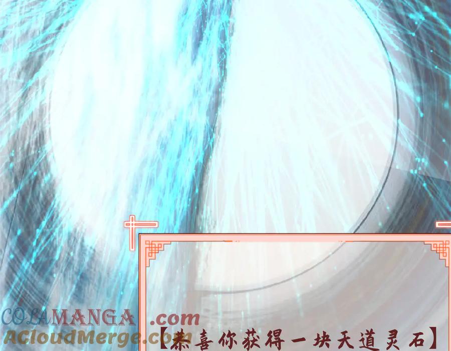 顶级气运，悄悄修炼千年 213 命运剑气大轮，天帝之子 第177页