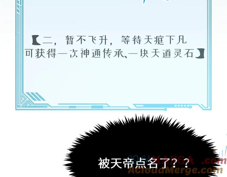 顶级气运，悄悄修炼千年 213 命运剑气大轮，天帝之子 第153页