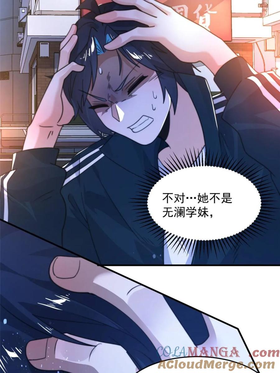 女徒弟个个想杀我 第226话 找回记忆！即将突破 第13页