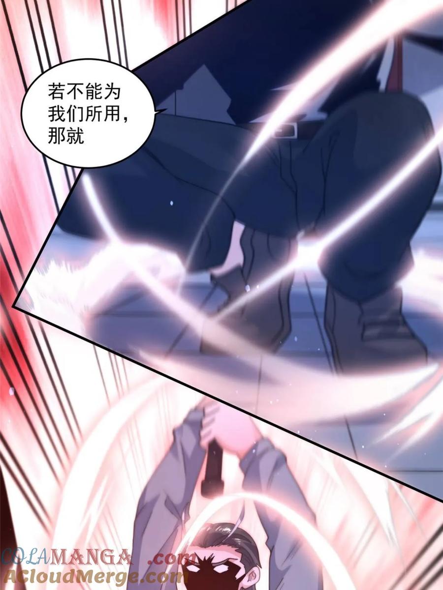 女徒弟个个想杀我 第226话 找回记忆！即将突破 第25页